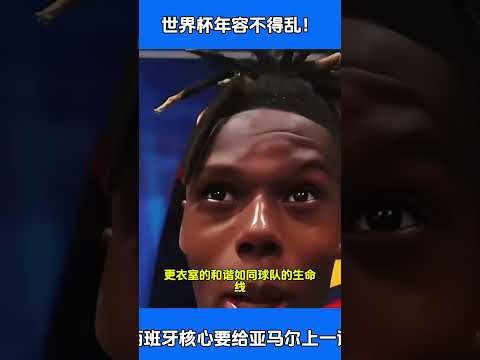 曾凡博能力,飞跃,投射与进攻,2026世界杯,世界杯赛程,参与球队,举办城市,赛事分析