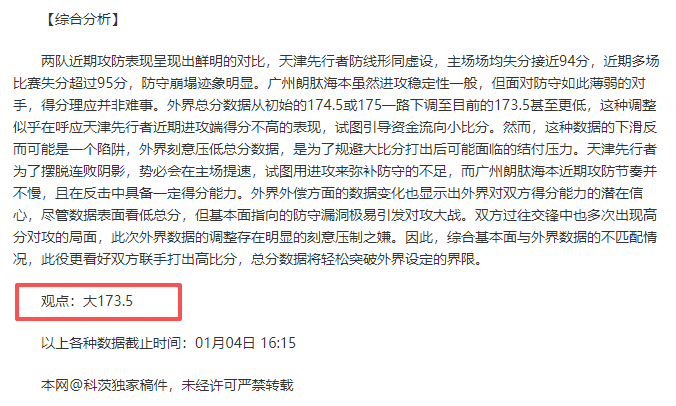 西部荣耀荣,耀登顶,场均净胜,2026世界杯,世界杯赛程,参与球队,举办城市,赛事分析