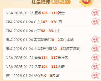 雷霆战神爆,一役,分三杀,2026世界杯,世界杯赛程,参与球队,举办城市,赛事分析