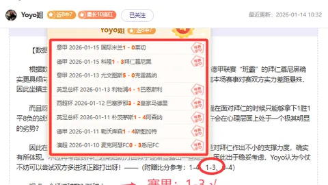 2021-2022英超赛季第30轮亮点集锦回顾